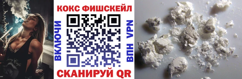 МЕГА вход Моршанск COCAIN FishScale где купить наркотик