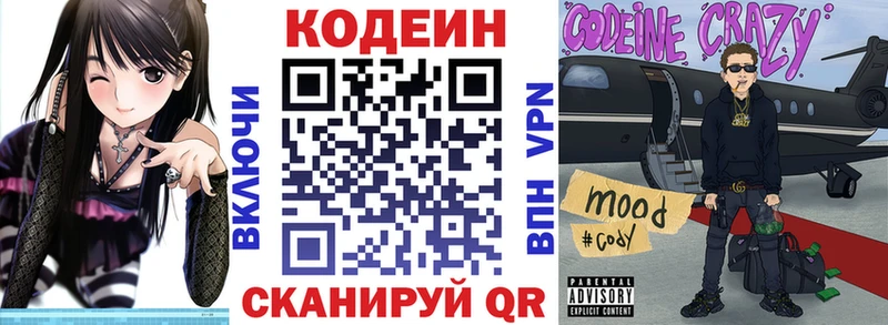 Codein напиток Lean (лин)  дарк нет наркотические препараты  Моршанск  наркота 
