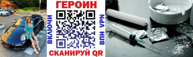 ГЕРОИН Афган  блэк спрут как войти  Моршанск  где можно купить наркотик 