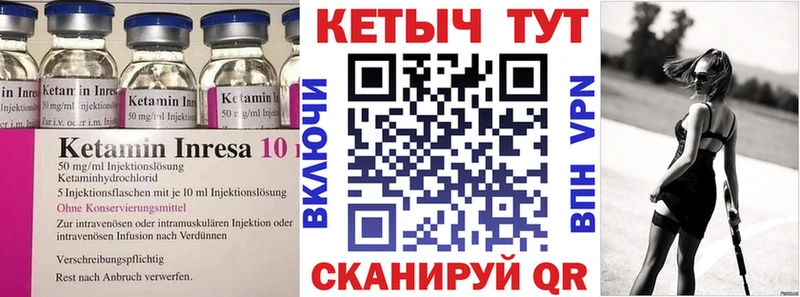 Кетамин VHQ  Моршанск 