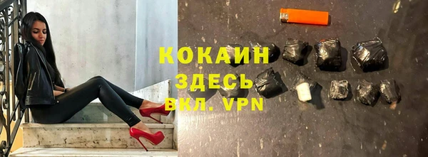 COCAINE Арсеньев